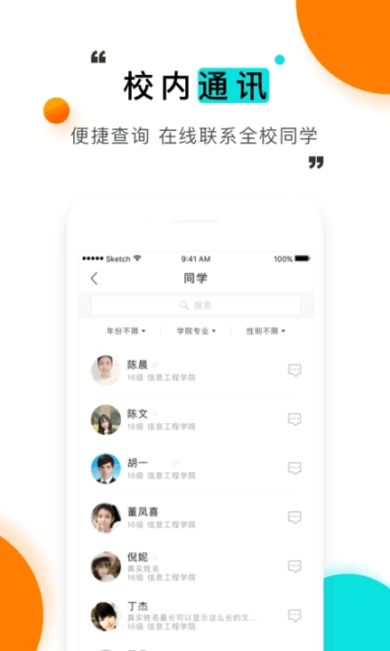 今日校园请假条伪造器图2