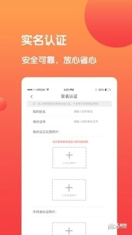 全民帮图4