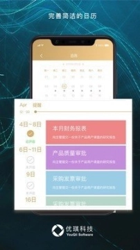 OfficeAuto图3