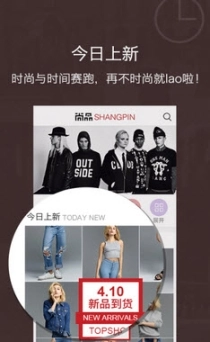 尚品网安卓版图2