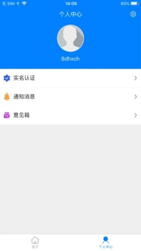 温江智慧养老图3