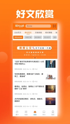 搜搜文稿图2
