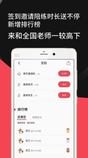爱还课图4