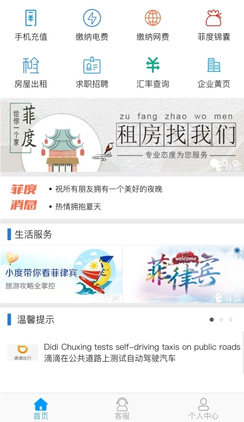 菲度图4