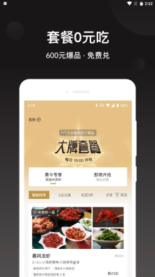 会吃呦图2