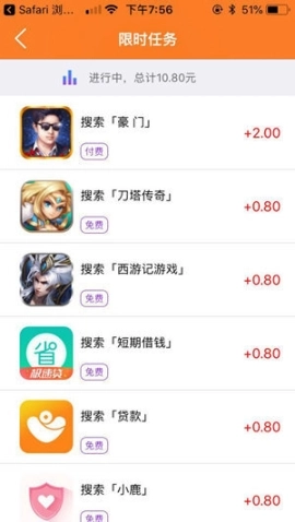 天天挣钱图3