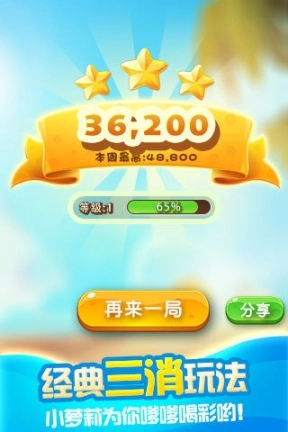 全民点点消福利版新版本2025图3