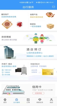 12306图4