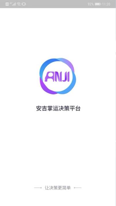 安吉掌运图2