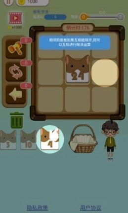 猫狗消消乐红包版图1
