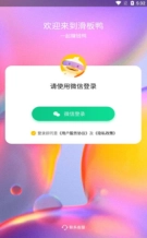 滑板鸭图3