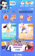 欢乐大逃亡游戏官方版最新版图3
