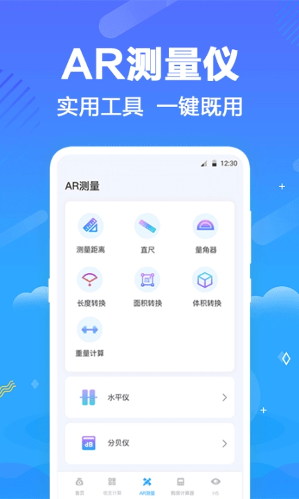 一键个税查询图1