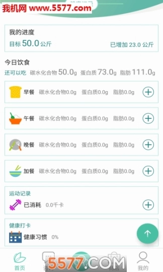 生酮营养师手机版图2