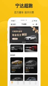宁达超跑图3