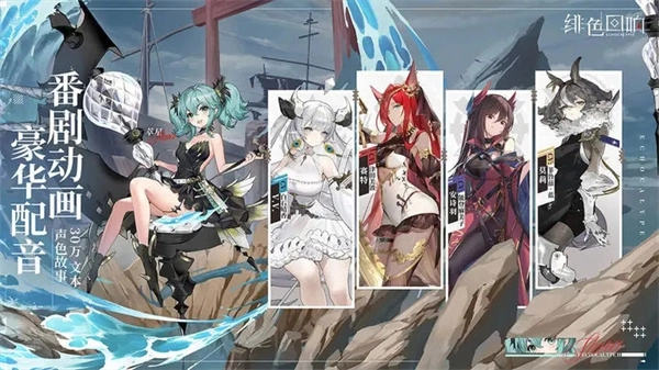 绯色回响汉化版图5