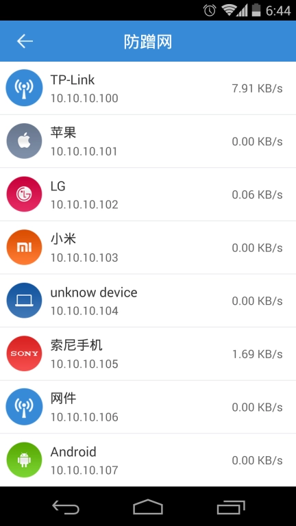 路由优化大师图4