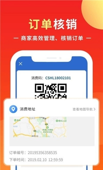 优你商盟图3