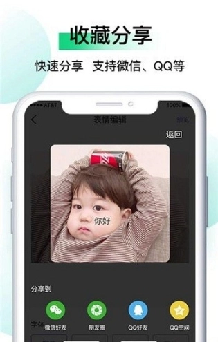皮皮斗图表情包制作-搞笑达人图3