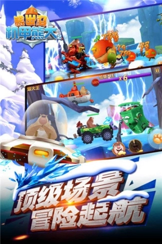 熊出没机甲熊大2九游版图2