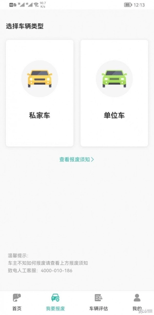 艾特大象图4