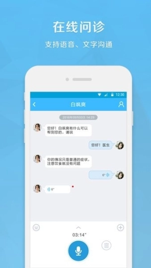 生命守护师图1
