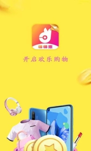 师师惠图2