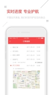 爱众护工图1