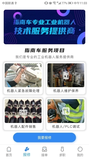 指南车图2