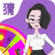 超级猜猜猜答题红包版