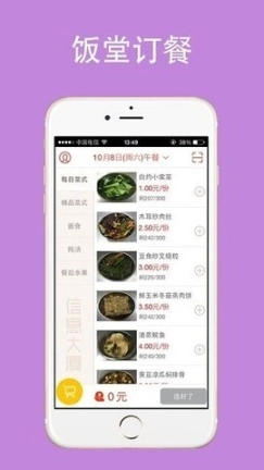 云中美食图1
