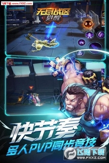 无尽战区·觉醒手游公测版图1