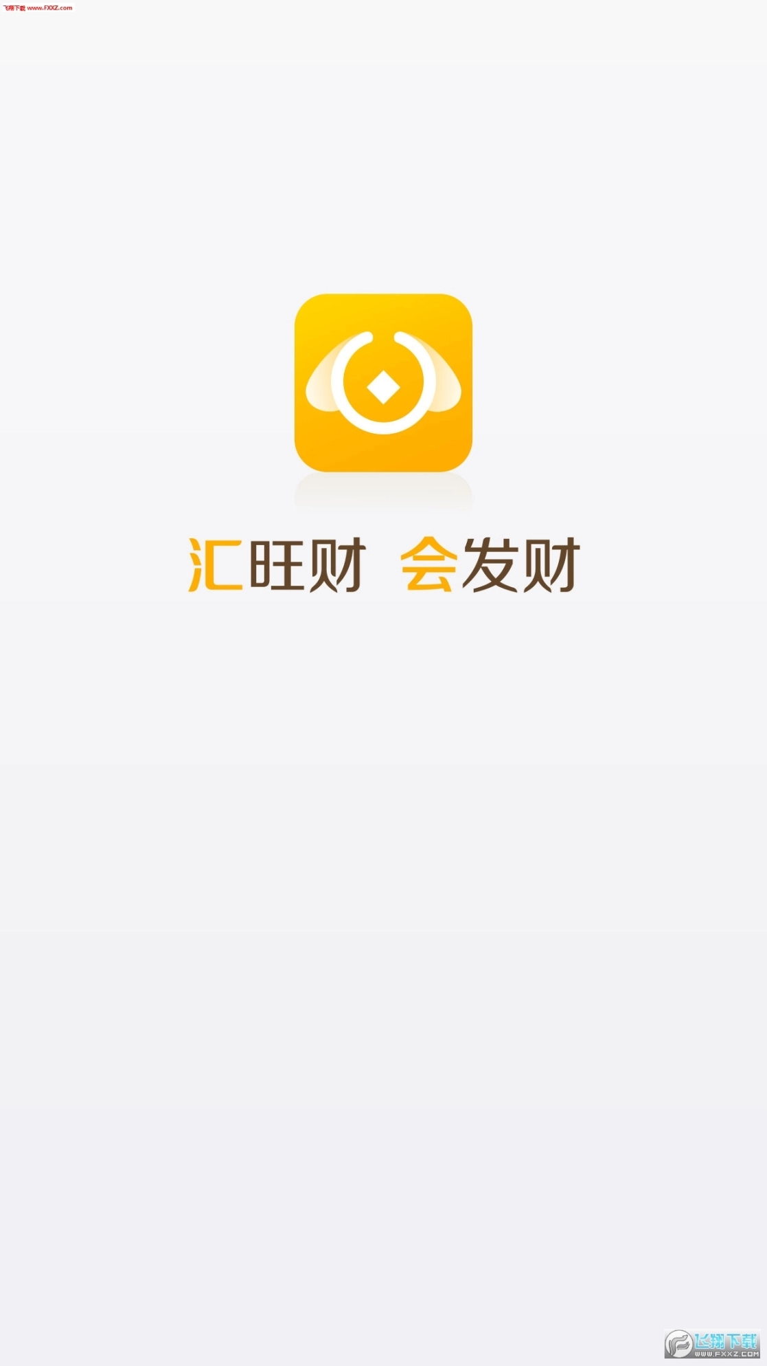 汇旺财图2