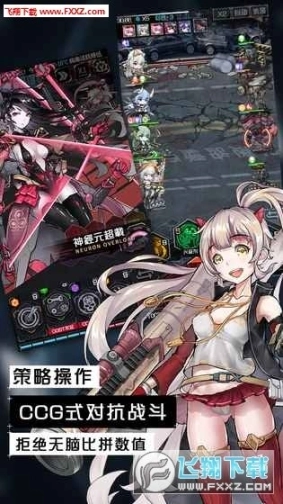 零界点手游图2