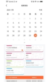 光予露图3