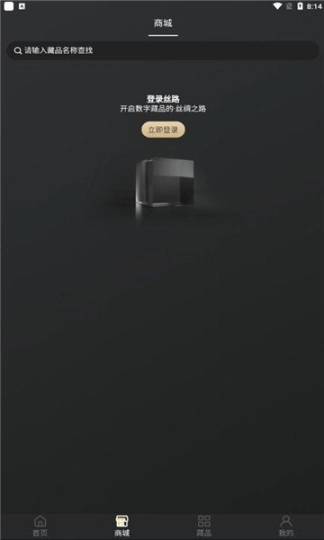 丝路图3