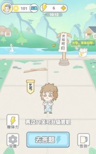 成语淘金王红包版图1