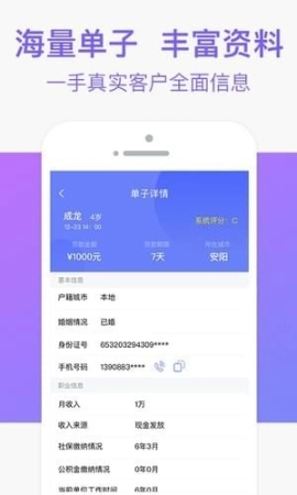 51抢单图3