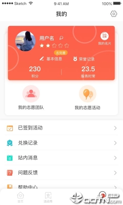 志愿滨海图4