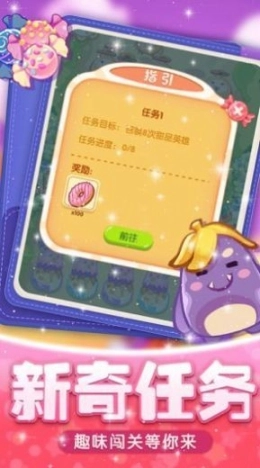 守卫甜品小镇图3