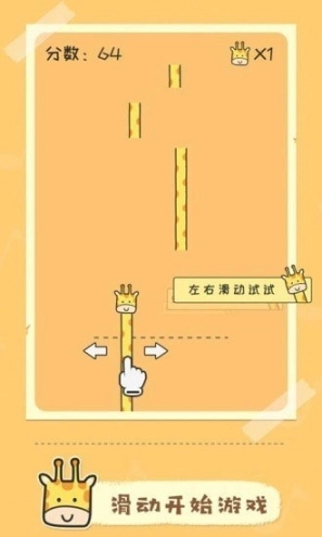 奇妙的音乐安卓版图3