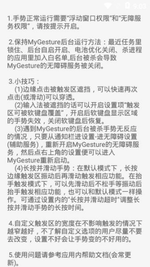 MyGesture图2