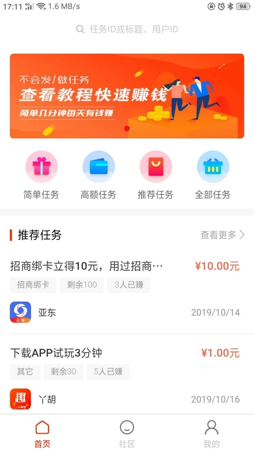趣赚图1