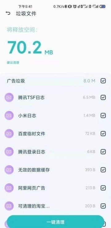 超强拦截管家图2