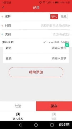 金鸡送礼图3