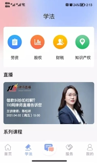 法智典图2