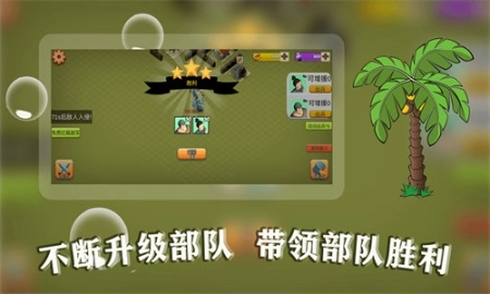 全力出击图3