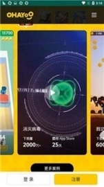 ohayoo游戏盒图2