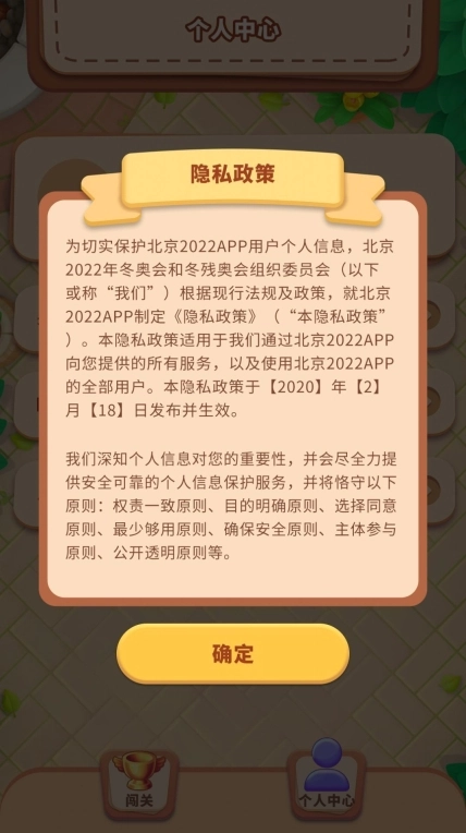 快乐消消王图4