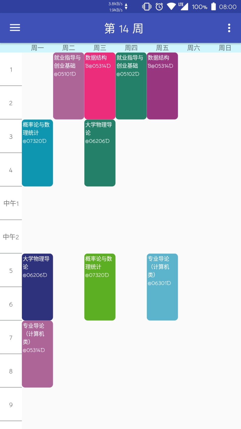 桂工课程表图2